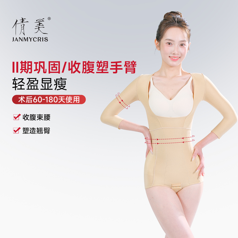 Qianmei Phase Ii Waist and Abdomen Liposuction Shaping Garment, Upper Body Liposuction Post-Surgery Shapewear, Corset, Elastic Tummy Control