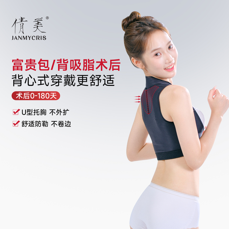 Qianmei Shoulder Armor, Special Body Shaping Garment for Liposuction of the Nape, Medical Compression Shaping Garment for Post-Surgery Breast Reduction