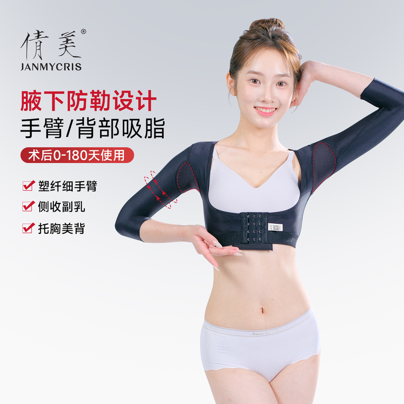 Post-Surgery Body Shaping Garment for Arm Liposuction, Compression Shapewear for Arm Liposuction, Body Shaping Garment to Support Secondary Breasts