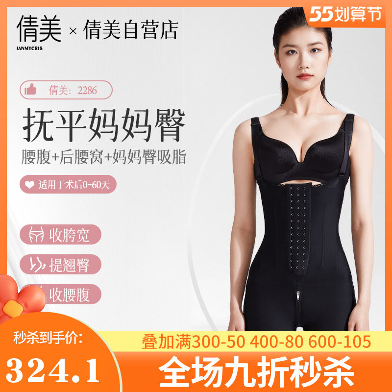 Qian Mei Waist Abdominal Suction Liposuction Shaping Beauty Body Clothes Moms Hip Liposuction Postoperative Lift Hip Shapebody Buns Pants Fit 2286
