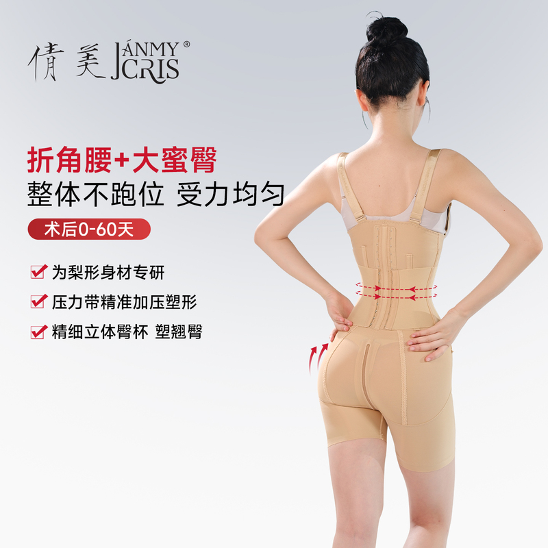 Post-Surgery Shapewear for Waist and Abdomen Liposuction and Buttock Augmentation, Angle-Waist One-Piece Garment for Tummy Control, Pear-Shaped Body, Special for Liposuction, Summer Post-Surgery Shapewear for Waist and Abdomen Liposuction and Buttock Augmentation, Angle-Waist One-Piece Garment for Tummy Control, Pear-Shaped Body, Special for Liposuction, Summer