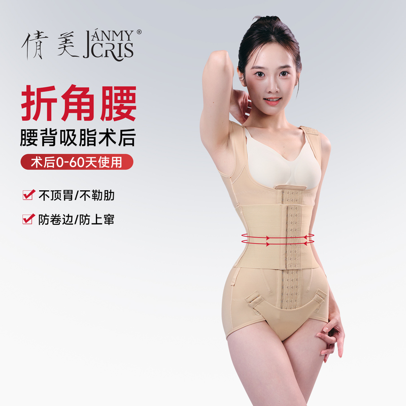 Post-Surgery Shapewear for Back Liposuction, Waist and Abdomen, Special Compression Garment for Mothers after Buttock Liposuction, Strong Compression Ring Suction One-Piece Corset Post-Surgery Shapewear for Back Liposuction, Waist and Abdomen, Special Compression Garment for Mothers after Buttock Liposuction, Strong Compression Ring Suction One-Piece Corset