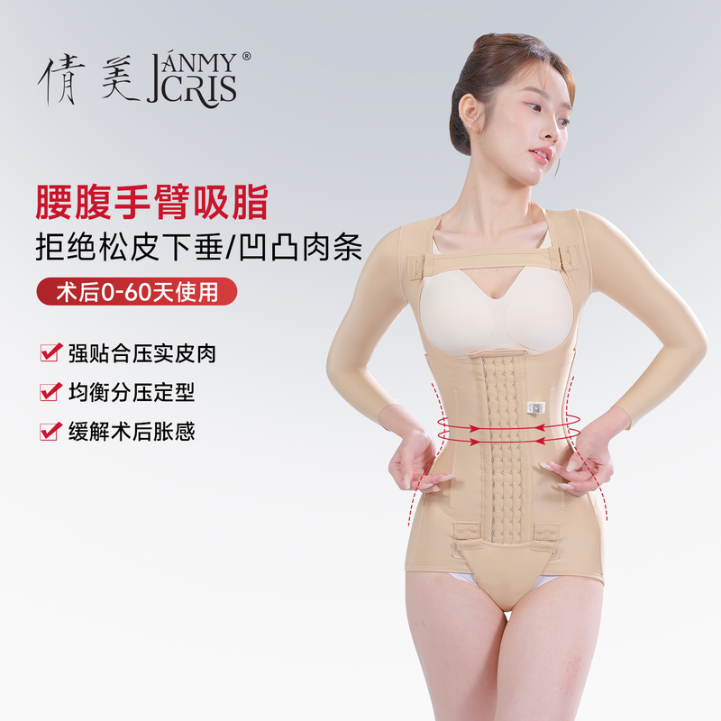 Qianmei Liposuction Body Shaping Garment for Waist, Abdomen, and Arms Post-Surgery, Upper Body Liposuction Shaping, Ring Suction One-Piece Body Shaper for Women Qianmei Liposuction Body Shaping Garment for Waist, Abdomen, and Arms Post-Surgery, Upper Body Liposuction Shaping, Ring Suction One-Piece Body Shaper for Women