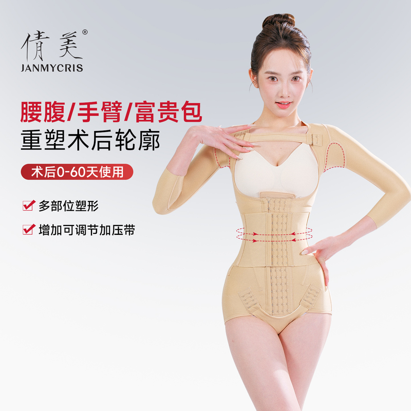 Qianmei's New Post-Liposuction Shapewear for Waist and Abdomen, High-Pressure Arm Liposuction, Upper Body Corset for Reducing Neck Fat and Waist