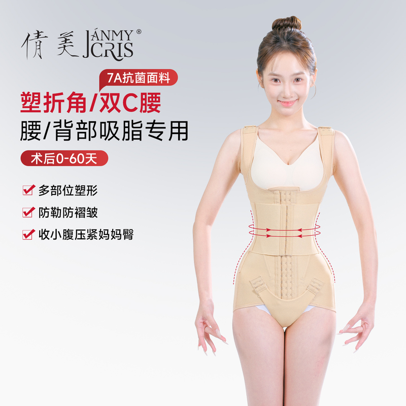 Post-Surgery Shapewear for Waist Liposuction, Waist and Abdomen, Special Compression Ring for Mom's Buttocks Liposuction, One-Piece Corset Style for Summer Post-Surgery Shapewear for Waist Liposuction, Waist and Abdomen, Special Compression Ring for Mom's Buttocks Liposuction, One-Piece Corset Style for Summer