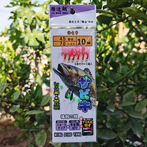 Ming Diaotang roadside sea bream rubber bionic string hook hanging luminous hook red skin white bar Hook Road sub-hook