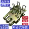 Strong belt buckle Strong belt buckle Nail buckle machine Conveyor belt joint Drive belt joint Belt buckle 6-pin buckle