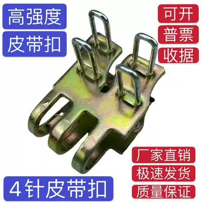 4-pin belt buckle conveyor belt joint nail buckle machine conveyor belt buckle A3 buckle joint special threading repair order