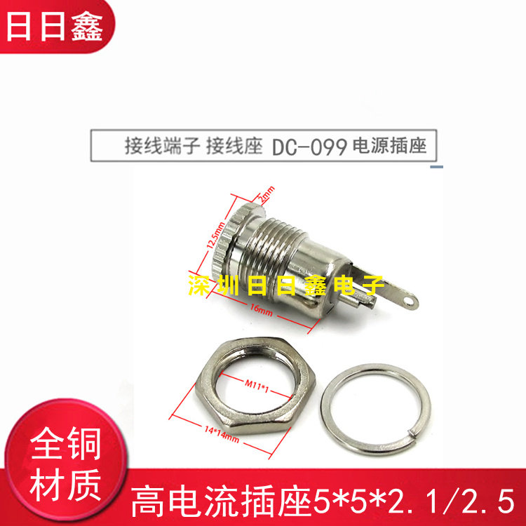 DC Socket 5 5 * 2 1 Full Metal DC Power Speaker Socket 5 5 * 2 5MM Plug Mother Mount Panel