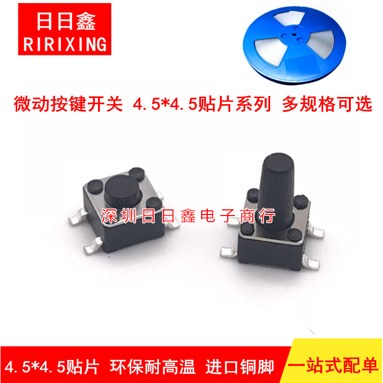 2K 1 disc light switch 4 5 * 4 5 Series patch 4 foot key touch punching crown