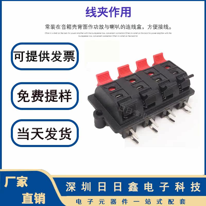 Clamp manufacturer Speaker Test seat 8 bit bending spring connector 8P audio terminal test clip