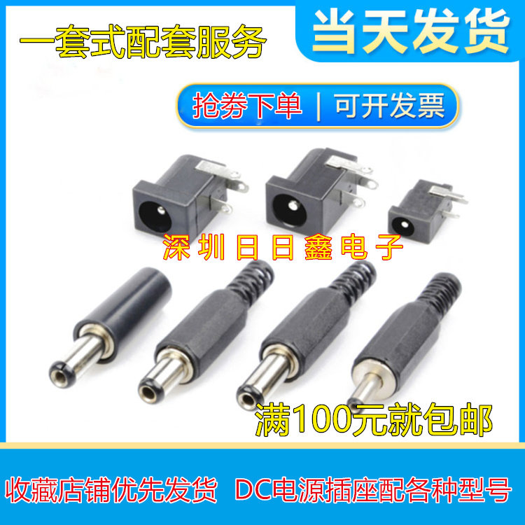 Power plug speaker socket 002 005 3 5-1 1 1 35 5 5 5-2 1 2 5 DC high temperature resistance