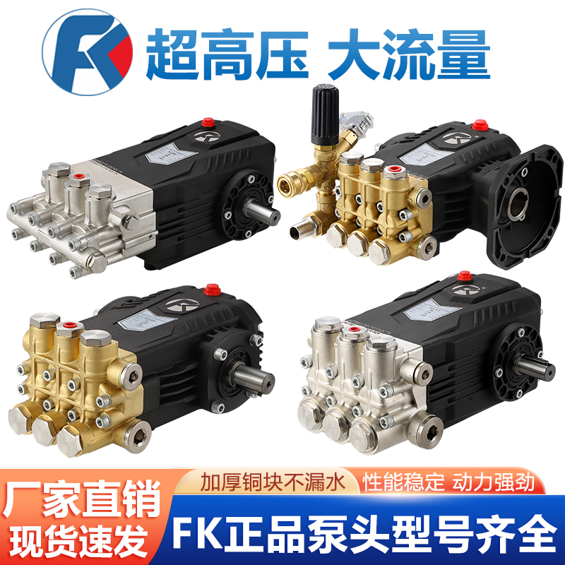 Fk Brand High-Pressure Washer Pump Head for Commercial and Industrial Use, Rust Removal, Paint Removal, Dredging, Fogging, Spraying, Stainless Steel Pump Head