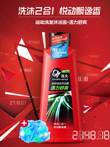 14.9元包邮 高夫 洁面沐浴护肤 4件套 （舒爽沐浴露200ml+火山泥洁面乳50g+水润保湿露30ml+沐浴球）