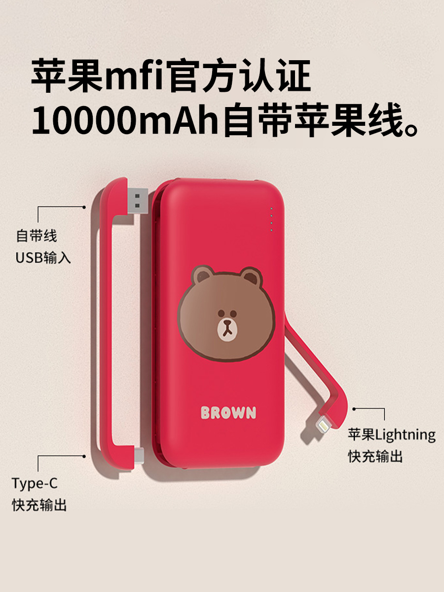 Su Le LINE joint mobile charger 10000 mAh with its own line 18w ultra-thin small portable cute large capacity Universal application Huawei Xiaomi Apple 12 special 11 official flagship store