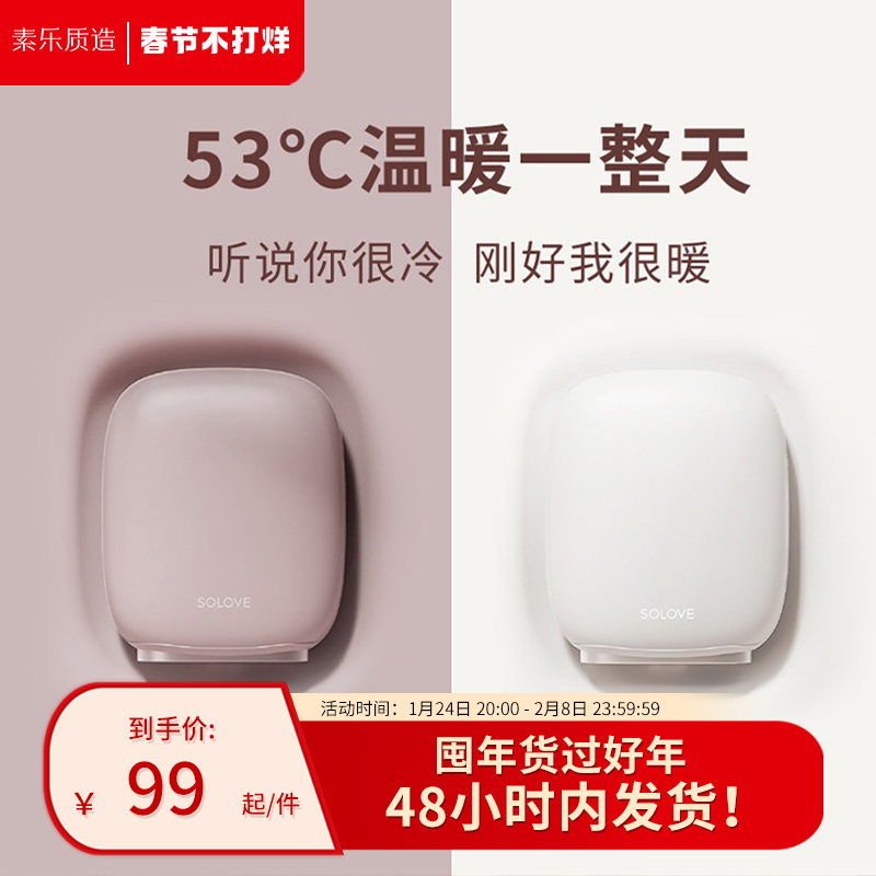 Sule hand warmer charging treasure small mini two-in-one portable cute rechargeable explosion-proof USB winter electric treasure winter student carry-on warm girl winter hand warmer