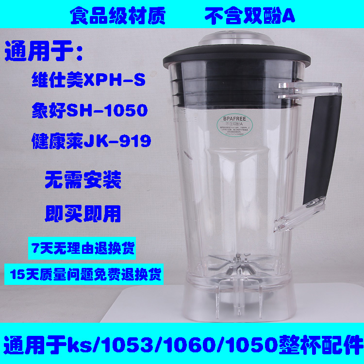 Visme Vvmax Wall Breaking Blender XPH-S XPH Accessories on cup knife set full cup Ormes 1058