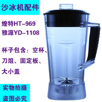 Original Huangte HT-969 988 universal ice machine accessories soymilk machine cooking machine cup holder Cup holder