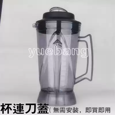 Zunyue ZY-608 608A Commercial soymilk machine mixing cooking machine ice sand machine accessories Cup continuous knife Cup