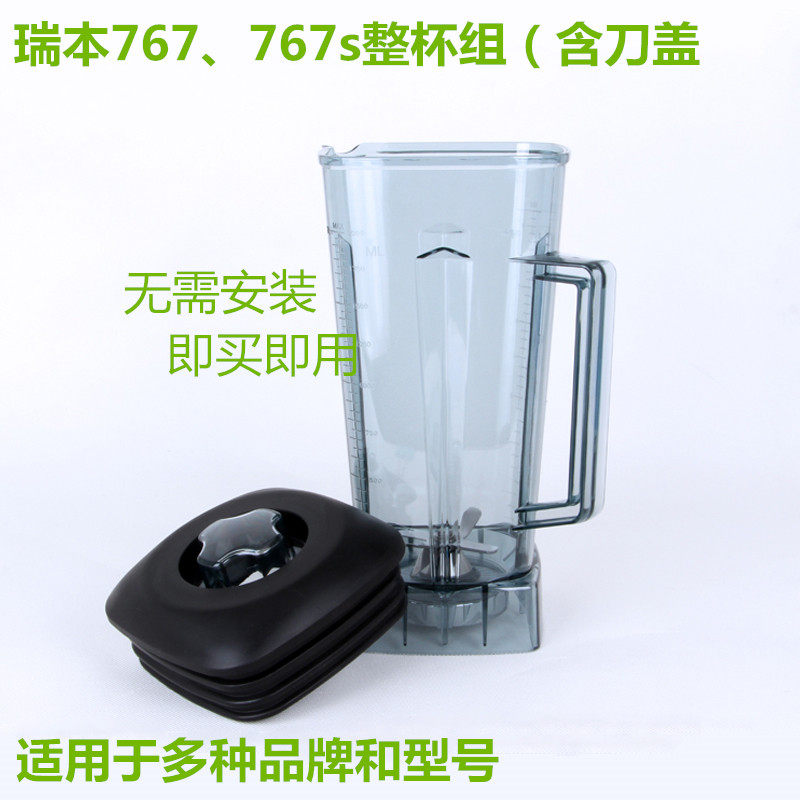 German Rebben 767 Home Electric Cuisine Machine Accessories 767s Wall Breaking Machine SOYBEAN MILK MACHINE MIXER WHOLE CUP GROUP POT