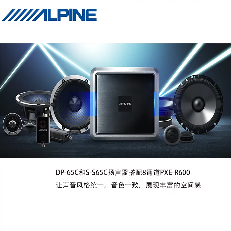 Alpine âm thanh xe hơi dsp bộ xử lý âm thanh sửa đổi xe R600S hệ thống ba chiều nâng cấp 8 kênh loa sub gầm ghế giá rẻ 