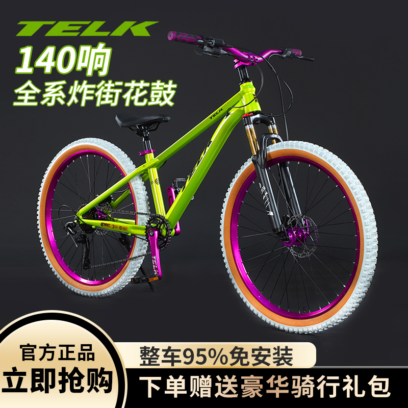 Mountain Bike with Oil Brakes, Variable Speed, Off-Road Hardtail, 26/27.5 Large Tread Pattern Tires, 140 Clicks