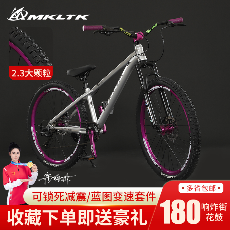 Meikalen Disc Brake Mountain Bike Blueprint A5 Unisex Lockable Shock-Absorbing Dirt Bike with 180-Click Hub Meikalen Disc Brake Mountain Bike Blueprint A5 Unisex Lockable Shock-Absorbing Dirt Bike with 180-Click Hub