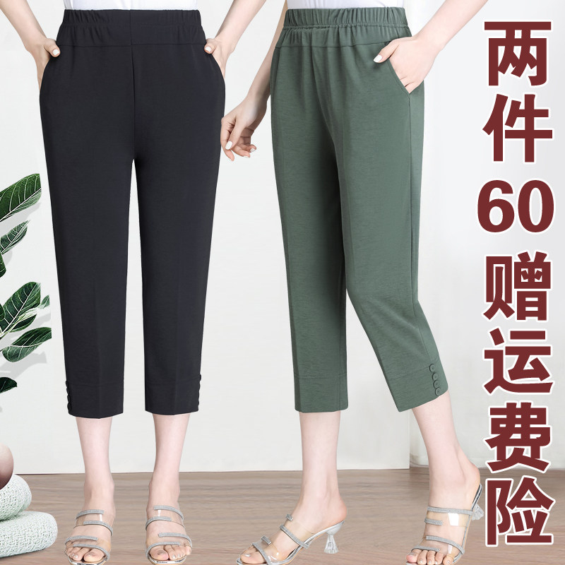 Middle-aged and elderly summer cropped pants elastic waist high waist mother's pants thin section elderly women's pants eight points loose grandma