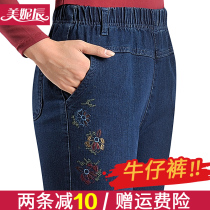 Mom pants spring and autumn jeans embroidered high-waisted loose trousers for the elderly womens middle-aged womens pants grandma pants