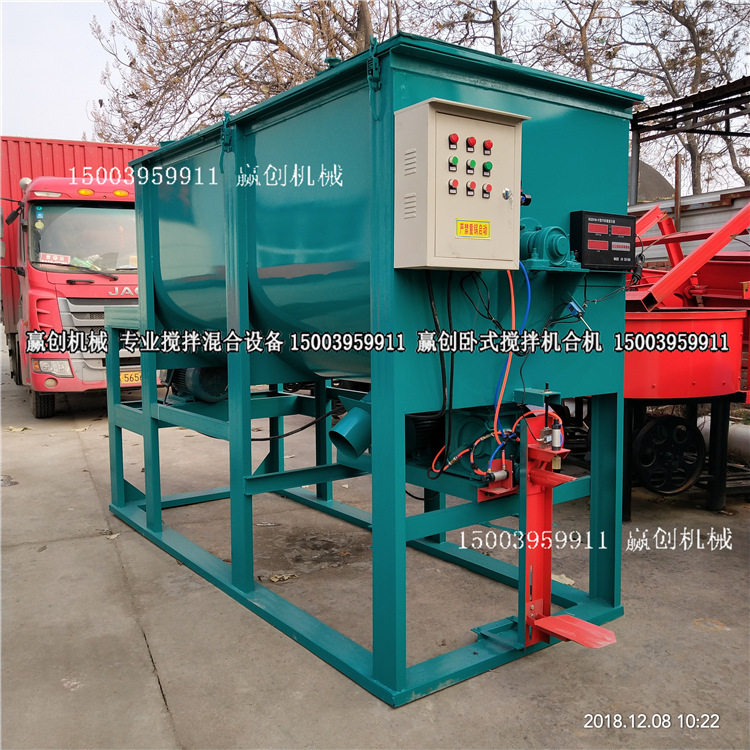 腻子粉涂料混合机 全自动卧式搅拌机 砂浆搅拌机 干粉搅拌机