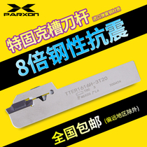 CNC cutting tool holder TTER outer diameter grooving knife Spring steel seismic cutter Cutting knife LATHE grooving tool holder