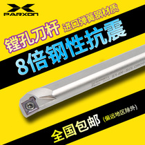 Small inner hole turning tool holder SCLCR main declination angle 95 degrees An anti-seismic shock spring steel lathe boring knife