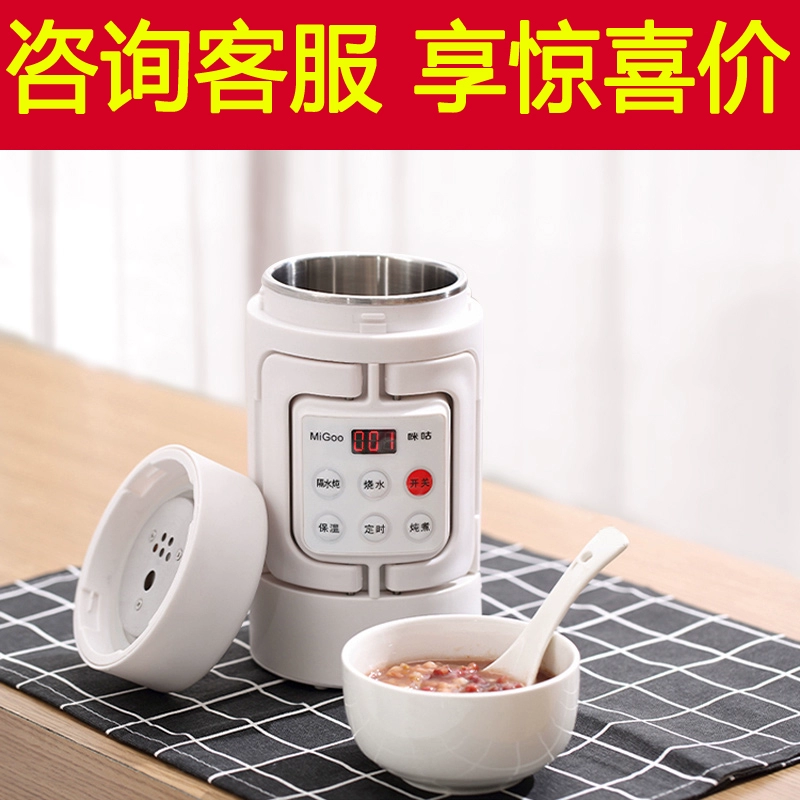 MiGoo / Migu MG-W01 - ấm đun nước điện