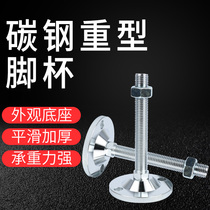 Heavy-duty carbon steel adjustment foot anchor screw mechanical machine foot foot support adjustment foot metal foot Cup