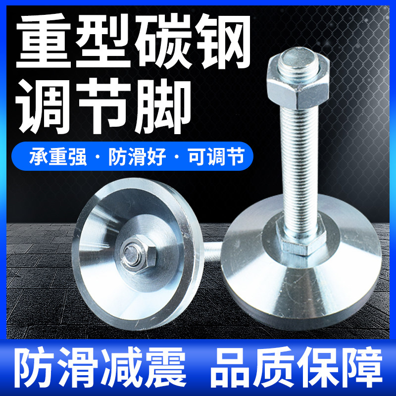 Heavy machinery machine foot hoof cup adjustment foot adjustment foot foot screw chassis 80 M24*250