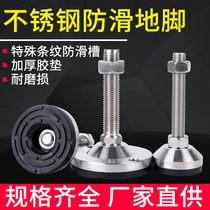 304 stainless steel non-slip foot Cup m16 support foot padded balance foot adjustable non-slip heavy fixed foot