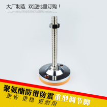 Heavy-duty adjusting foot D125 medium carbon steel screw polyurethane pad