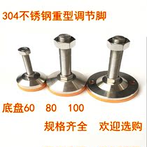 304 heavy duty stainless steel adjustable foot Cup TPU orange high-grade non-slip shockproof support foot anti-rust leveling foot