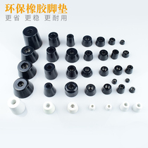 Rubber environmental protection foot pad furniture table and chair foot chassis instrument with gasket tapered foot pad custom White