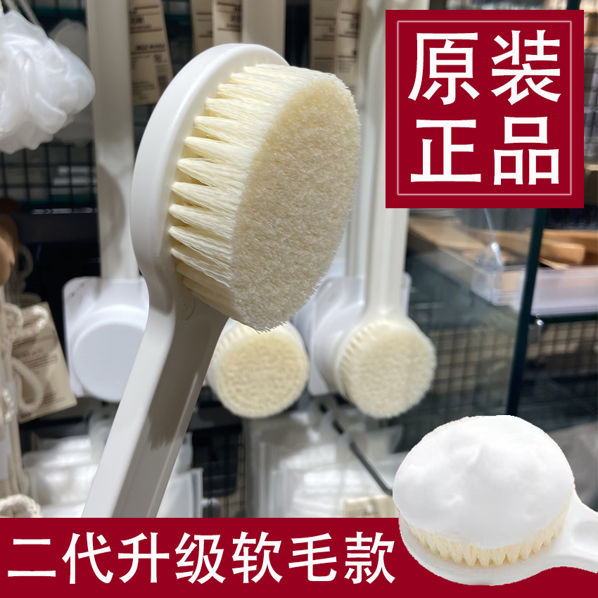 日本製正規品 MUJ バスブラシ 背中用 アーティファクト ロングハンドル ソフトヘア ポリプロピレン バス用 背中用 ブラシ