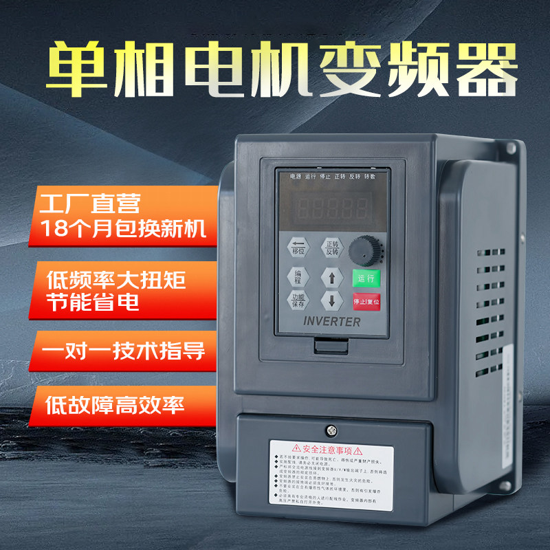 勒控变频器单进单出0.75KW/1.5KW/2.2KW/ 220V单相水泵风机调速器