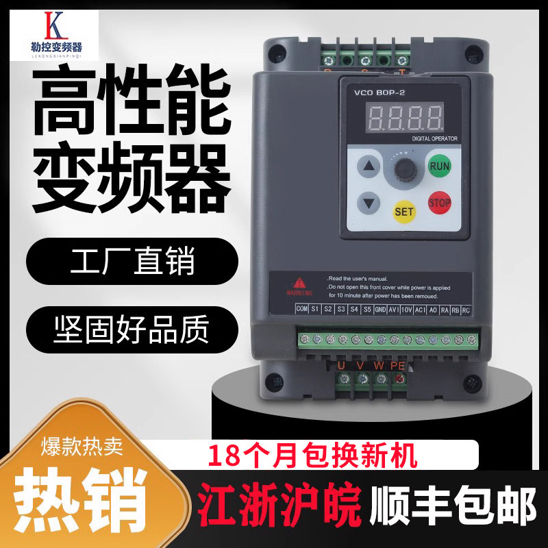 变频器三相单相220v转380v1.5/2.2/5.5千瓦7.5kw电机水泵调速器