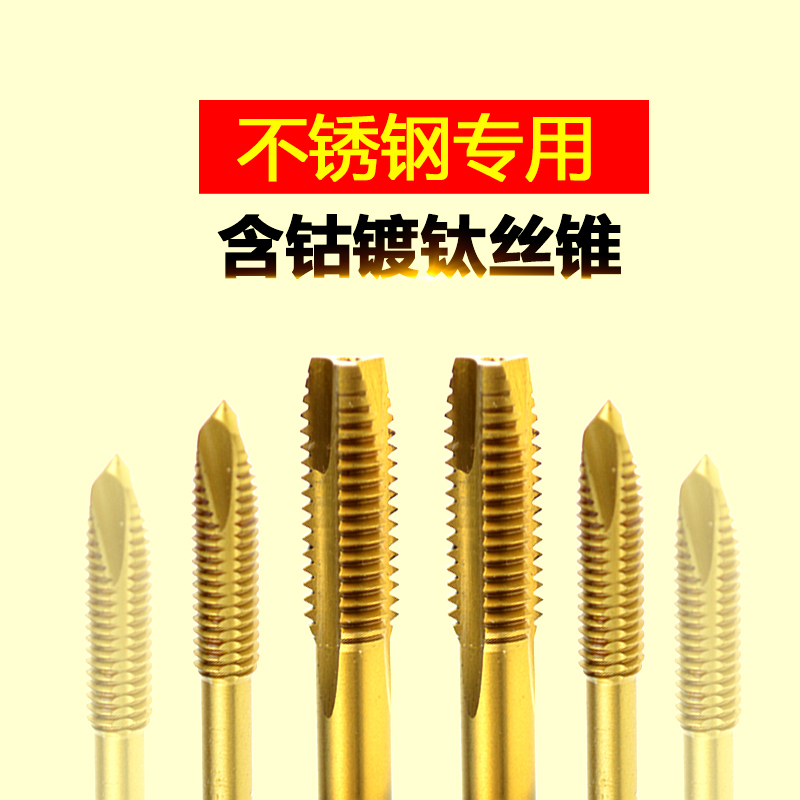 Cobalt-containing apex machine screw tapping Screw tapping Stainless steel special tapping Screw tip titanium plating screw tapping m3m4m6m10m12