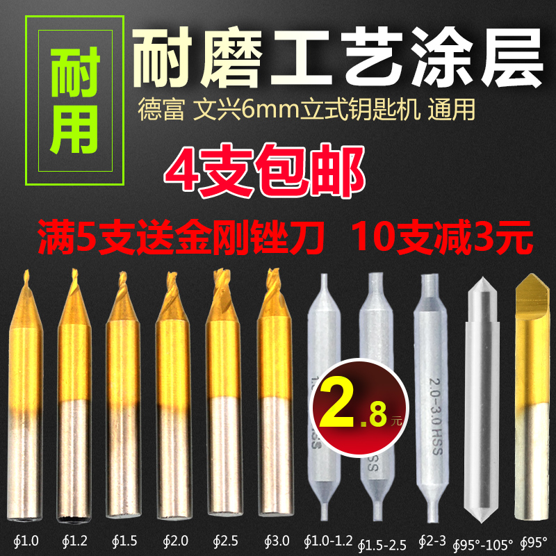 Vertical Key Machine Accessories Guide Needle Flat Knife Center Drill Bit Plated Titanium Key Milling Cutter 1 0 1 0 5 3 2