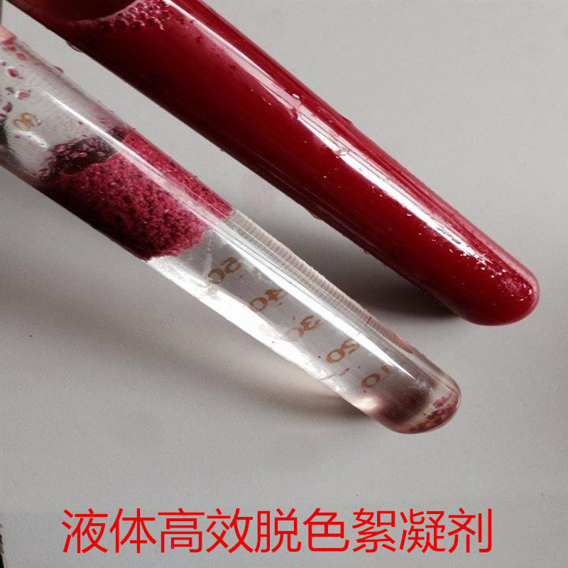 High-efficiency liquid color fading flocculant Removal of COD BOD printing and dyeing plant wastewater Paper mill wastewater treatment