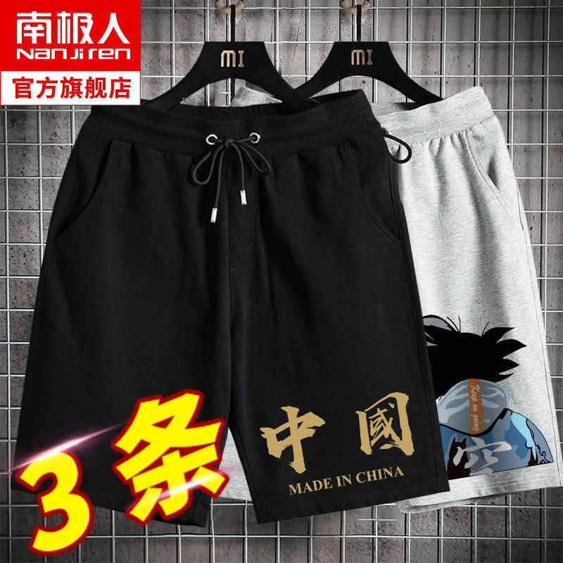 Quick-drying shorts men's summer thin ice silk wear loose large size pants plus fat increase casual sports five-point pants