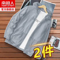 Sunscreen mens summer slim Breathable Fishing Ice Silk Skin Clothing Casual Pure Color Sunscreen Jacket Mens Jacket