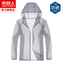 South Pole Ice Silk Sunscreen Mens Summer Outdoor Leisure Sports Wind Clothing Light And Breathable and Cap Skin Clothes