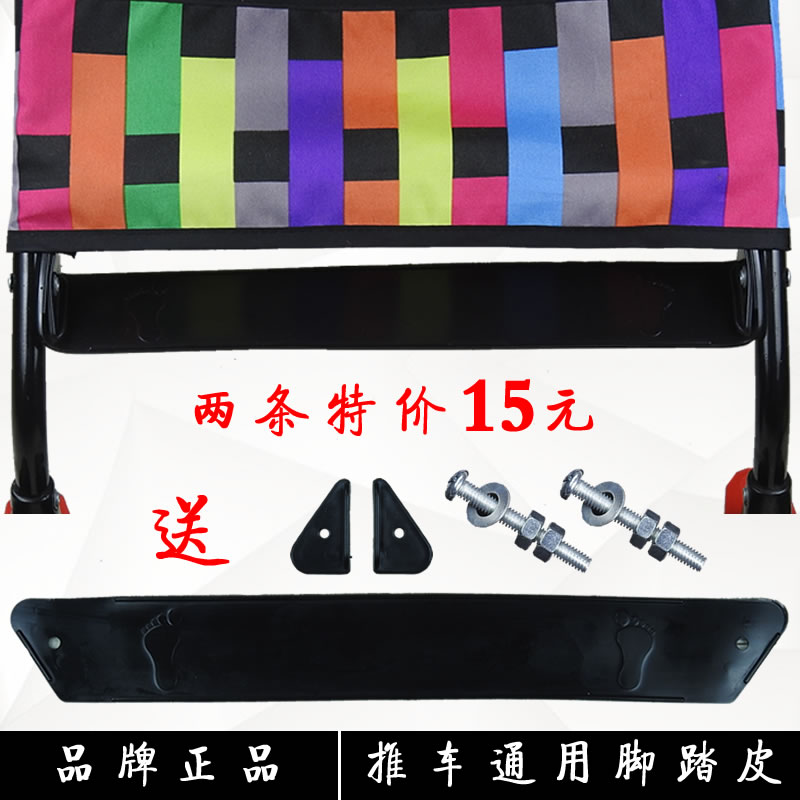 Baby Stroller Accessories Pedalling foot pedal Child car foot Strap Baby Light Umbrella Car Putting Foot Rubber Strap-Taobao