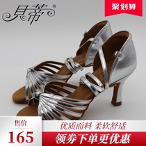 Betty Professional Latin Dance Shoes Adult National Standard Dance Shoes 2398 Silver Focus Emperor Same Dance Shoes